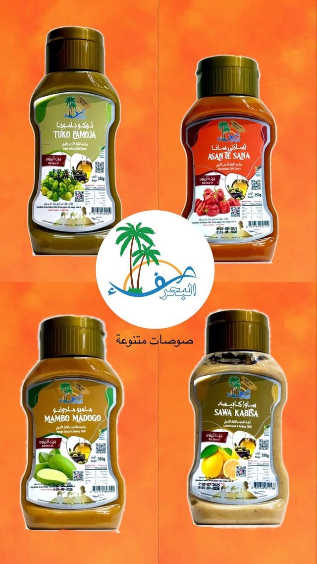 صفاء البحر promo